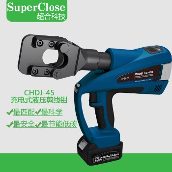 【超合 Super Close】CHDJ-45 充電式液壓剪線鉗  適用于直徑10-45mm電纜剪切