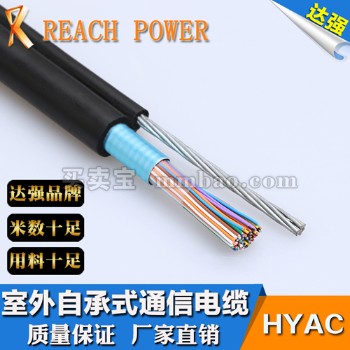 佛山市达强 通信电缆HYAC 语音通信电缆室外安装 300*2*0.4