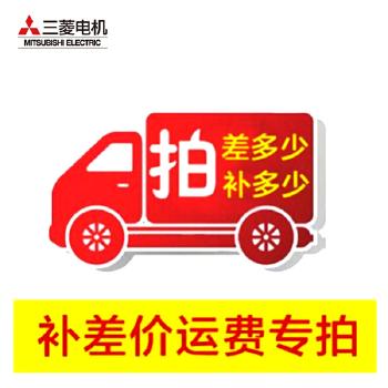 邮费专拍
