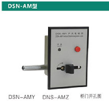 华容电器 DSN-AMY 户内电磁锁