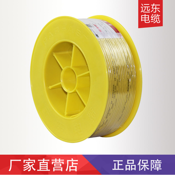 【精裝】黃色 遠東電纜ZC-BVR2.5平方國標家裝照明用銅芯電線單芯多股軟線 100米
