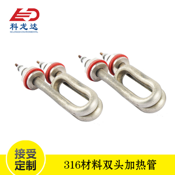 科龙达  316材料双头加热管