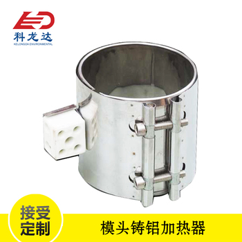 科龙达  模头铸铝加热器