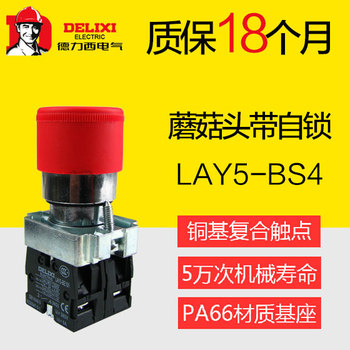 德力西電氣 按鈕開關；LAY5s-BS Φ30 紅 1NC(標準型旋轉復位式急