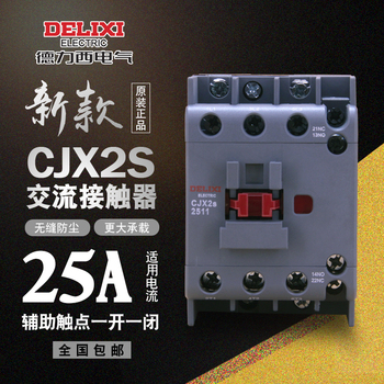 德力西電氣 交流接觸器；CJX2S-2511 220V 50/60HZ