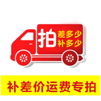 康润锋电气运费专拍