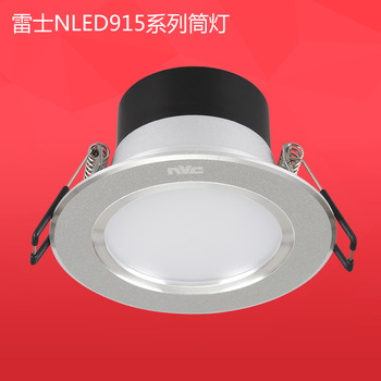 雷士LED筒灯NLED91525 4W砂银常规