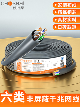 秋叶原 六类4对非屏蔽（UTP)双绞线 网线  305米 GF4203