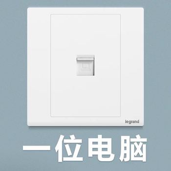 罗格朗开关 插座面板 朗淳玉兰白 一位单电脑超五类 网线电源 86型
