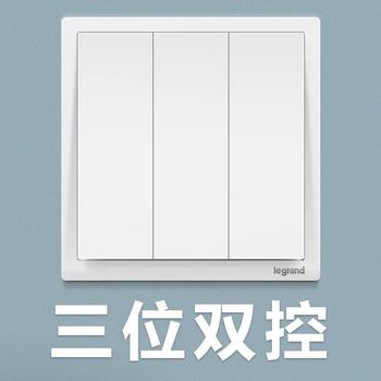罗格朗开关 三开双控开关面板 朗淳玉兰白 86型