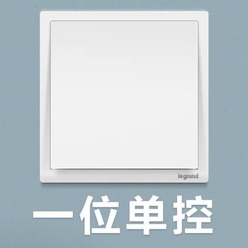 罗格朗开关 一开单控开关面板 朗淳玉兰白 86型