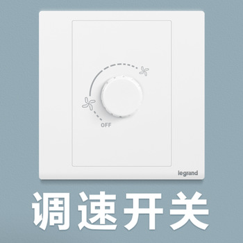 罗格朗开关160VA调速开关 朗淳玉兰白 86型