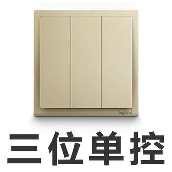 罗格朗开关 三开单控开关面板 朗淳S米兰金 86型