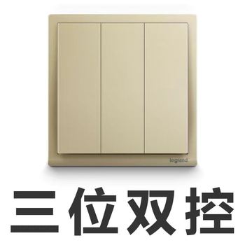 罗格朗开关 三开双控开关面板 朗淳S米兰金 86型