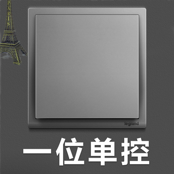 罗格朗开关 一开单控开关面板 朗淳S深砂银 86型