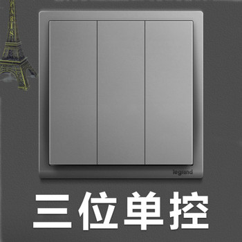 罗格朗开关 三开单控开关面板 朗淳S深砂银 86型