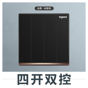 罗格朗开关 四开双控开关面板   逸景碳素黑 86型；不带LED灯