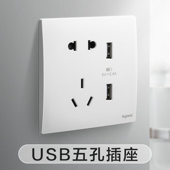 羅格朗開關 插座面板 未萊陶瓷白 二三插五孔帶USB 墻壁電源 86型
