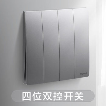 罗格朗开关 四开双控开关面板   未莱深砂银 86型；不带LED灯