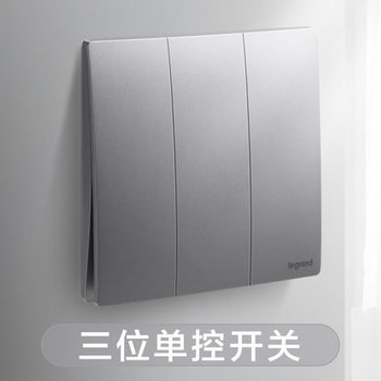 罗格朗开关 三开单控开关面板   未莱深砂银 86型；带LED灯