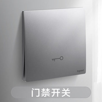 罗格朗开关 门禁开关 未莱深砂银 86型