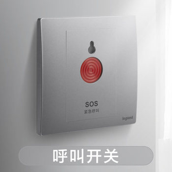 罗格朗开关 呼叫开关 未莱深砂银 86型