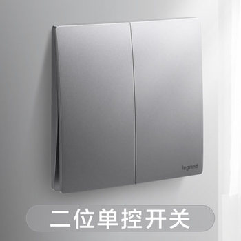 罗格朗开关 二开单控开关面板   未莱深砂银 86型；不带LED灯
