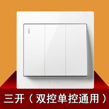 公牛开关插座 三开双控 86型面板 G32雅白色