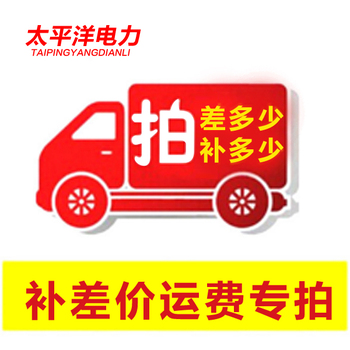 运费专拍