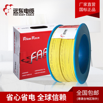 【精装】 远东电缆黄色BVR2.5平方国标铜芯家装插座电线 单芯多股100米软线