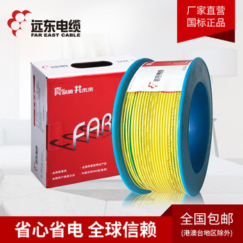 遠東電纜BVR1.5平方100米軟線【精裝】 黃綠國標銅芯家裝照明電線單芯多股