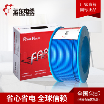 【精装】 远东电缆蓝色BVR2.5平方国标铜芯家装插座电线 单芯多股100米软线
