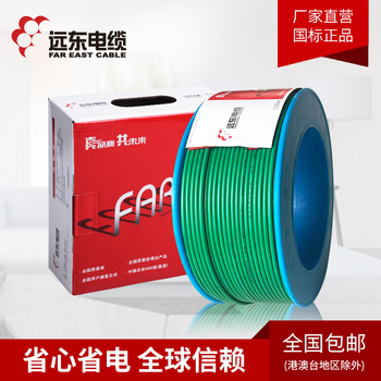 【精装】 远东电缆绿色BVR6平方国标铜芯家装进户电线 单芯多股100米软线