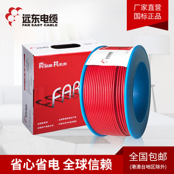 【精裝】 遠東電纜紅色BVR4平方國標銅芯家裝空調電線單芯多股100米軟線