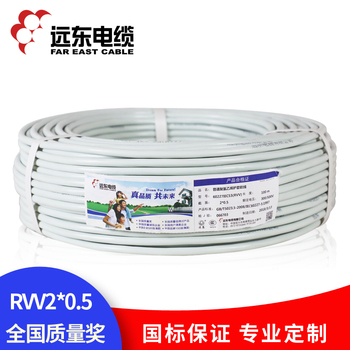 远东电缆白色RVV2*0.5平方国标电源信号传输用2芯铜芯软护套线  100米