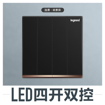 罗格朗开关 四开双控开关面板   逸景碳素黑 86型；带LED灯